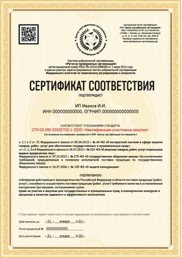 Образец сертификата для ИП Добрянка Сертификат СТО 03.080.02033720.1-2020