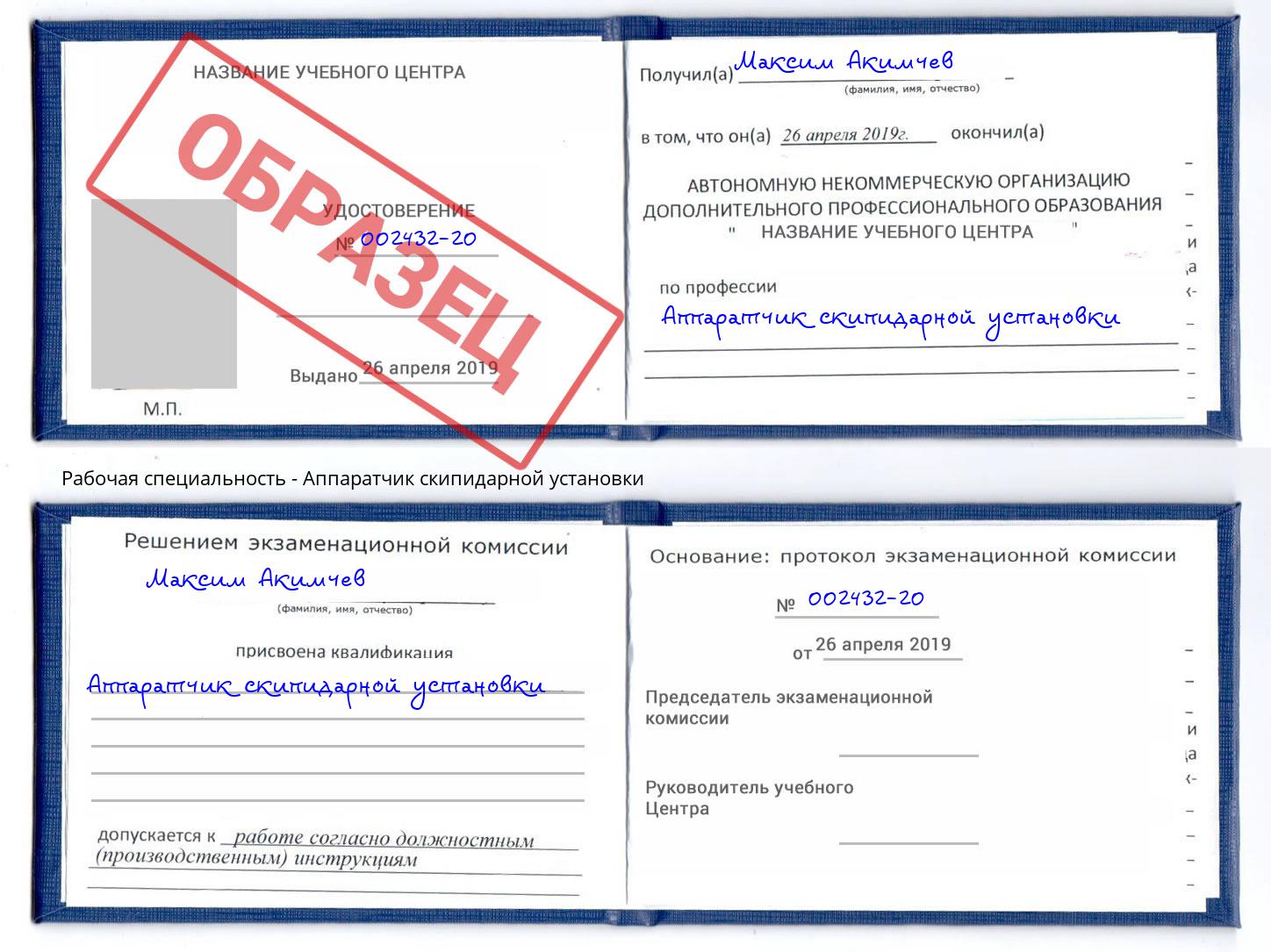 Аппаратчик скипидарной установки Добрянка