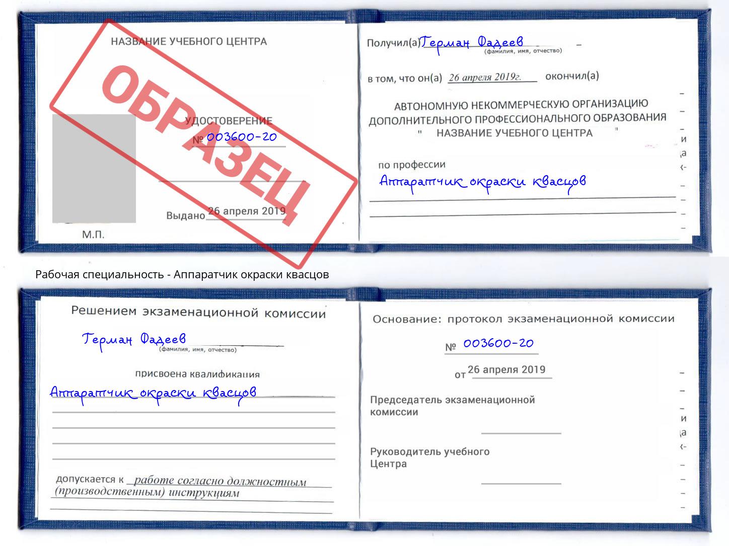 Аппаратчик окраски квасцов Добрянка